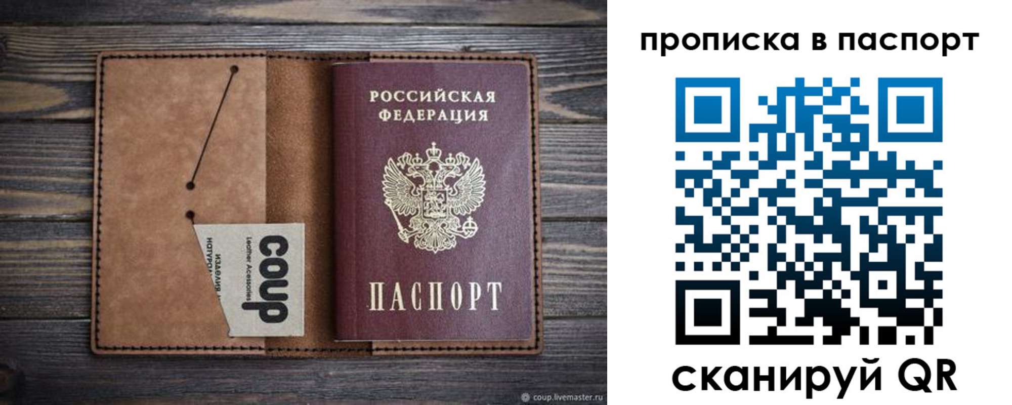 временная прописка в Сарове
