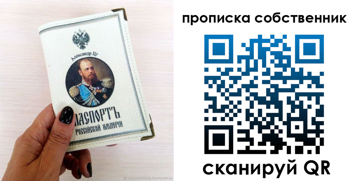 прописка паспорт в Сарове