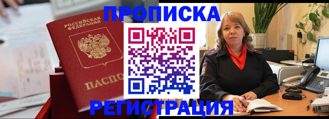 временная регистрация гарантия в Сарове