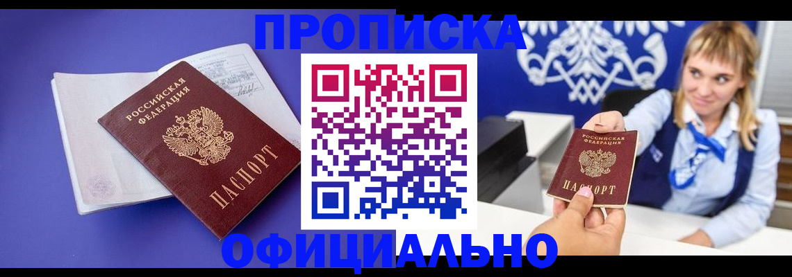 временная регистрация 2025 в Сарове