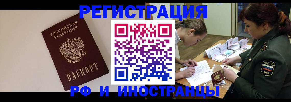 временная регистрация для школы в Сарове