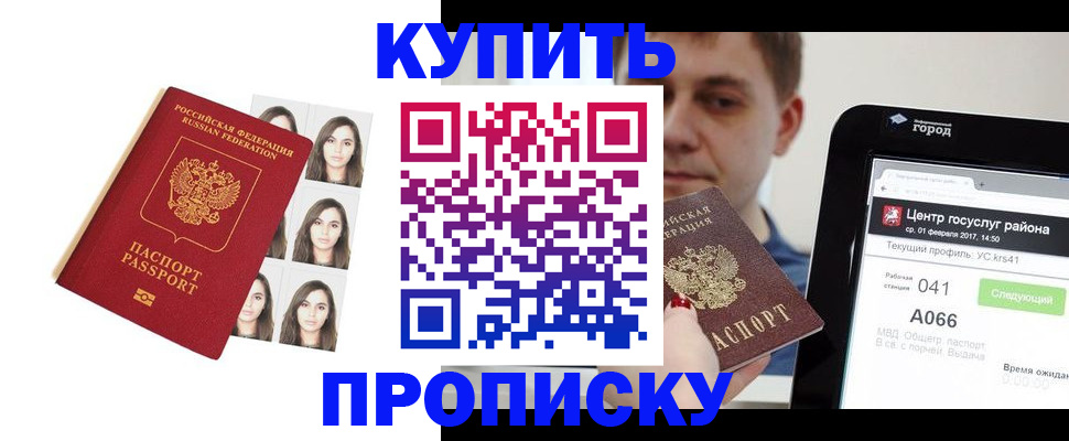 прописка иностранных граждан в Сарове