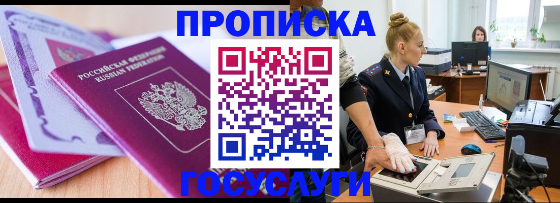 где прописаться в Сарове