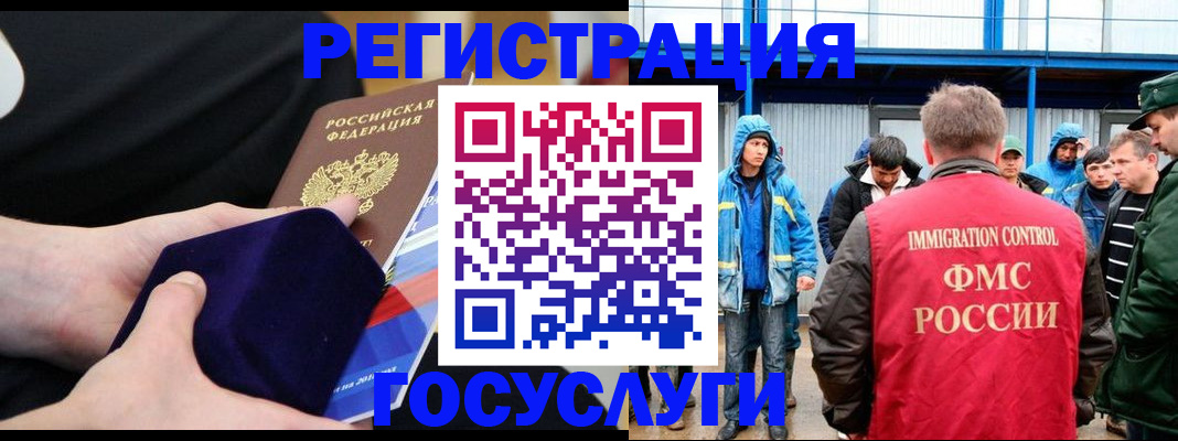 временная регистрация поиск в Сарове